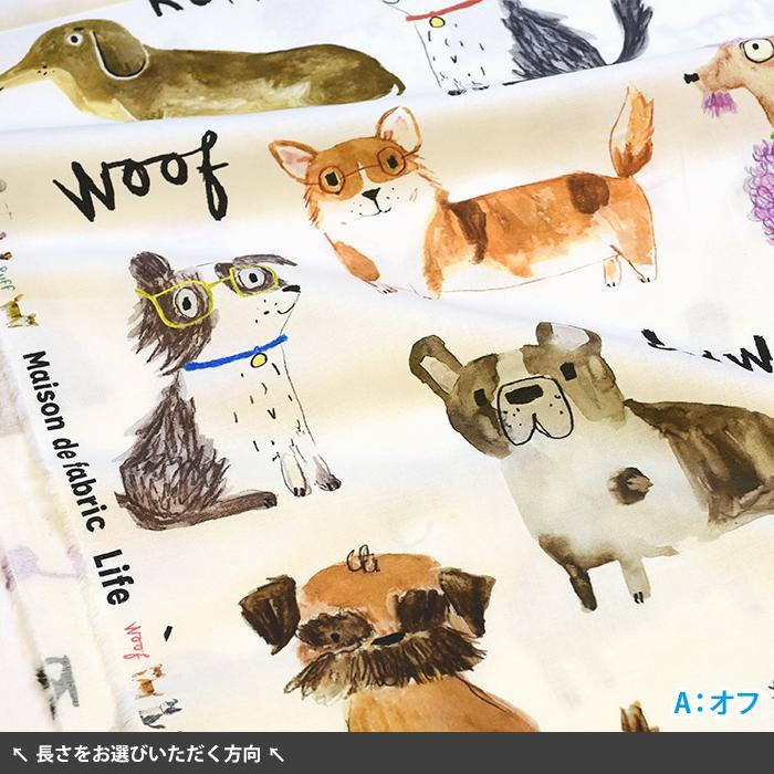 Maison de Fabric -LIFE- DOG デジタルプリント シーチング 犬柄 イヌ