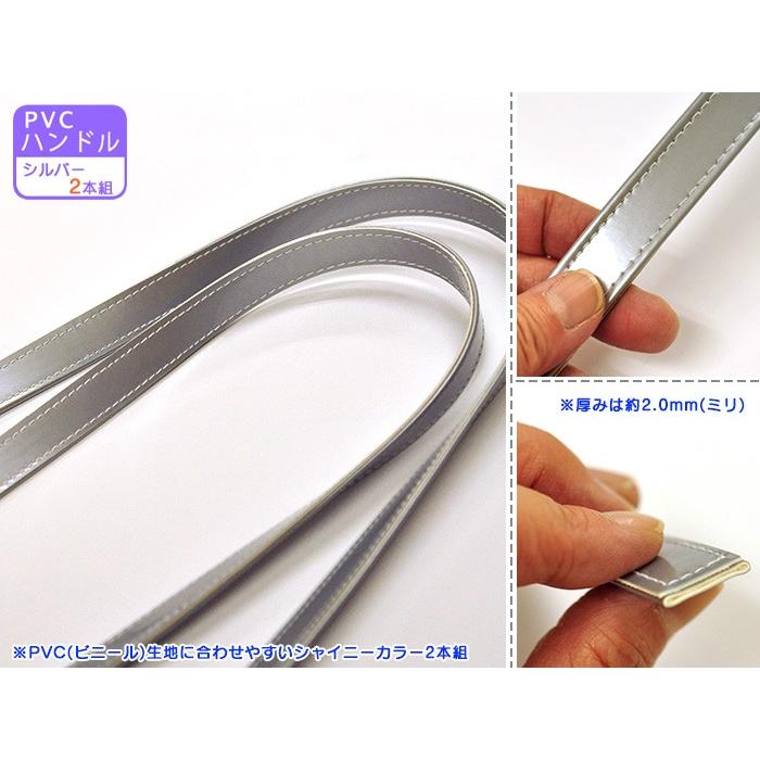 PVCハンドル シルバー ブラック 1袋2本組 LGH30-S LGH30-B バッグ材料 