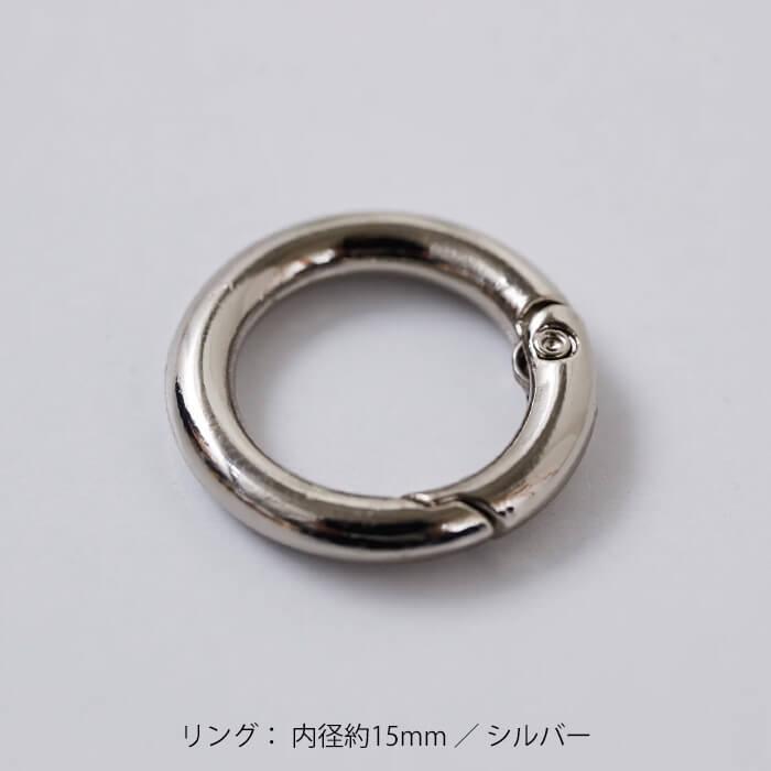 LINK 金具セット ナスカン リング トチカン 6967 : 手芸・生地・洋裁の