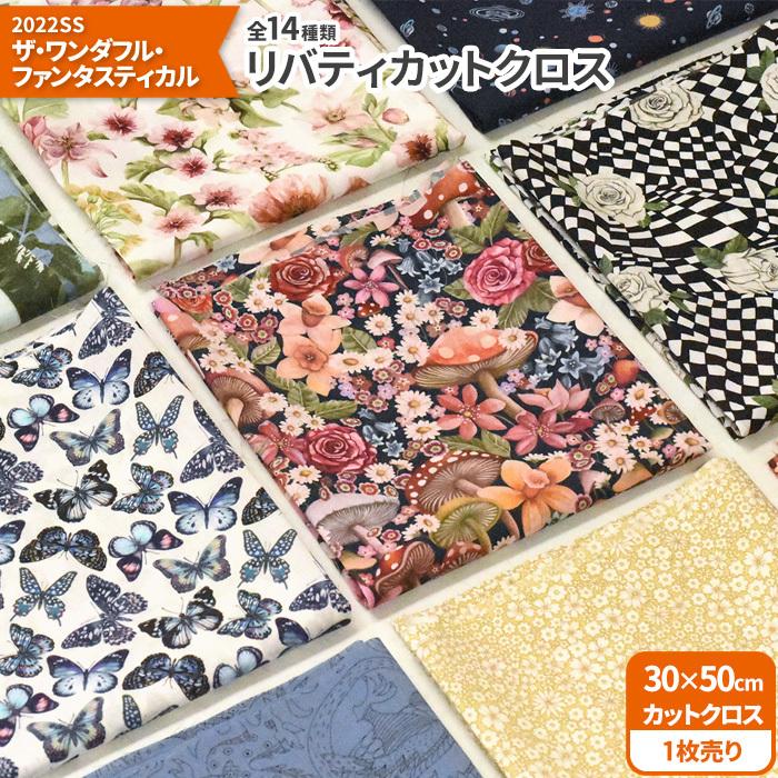 リバティプリント カットクロス 22ss ザ ワンダフル ファンタスティカル 14種類 約30 50cm タナローン ネコポス便送料無料 生地 布 Libcut 22ss ホビー家コテツ 通販 Yahoo ショッピング