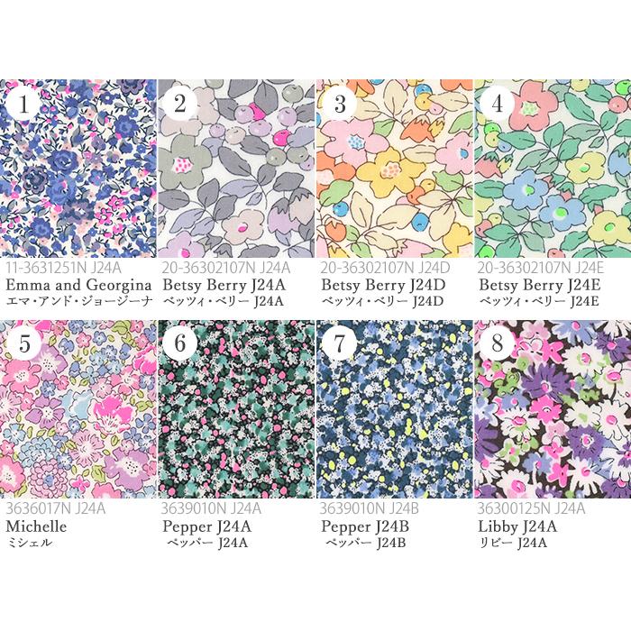 リバティ生地一覧② リバティ・ファブリックス カットクロス 2024SS Neon Liberty 9種類 約