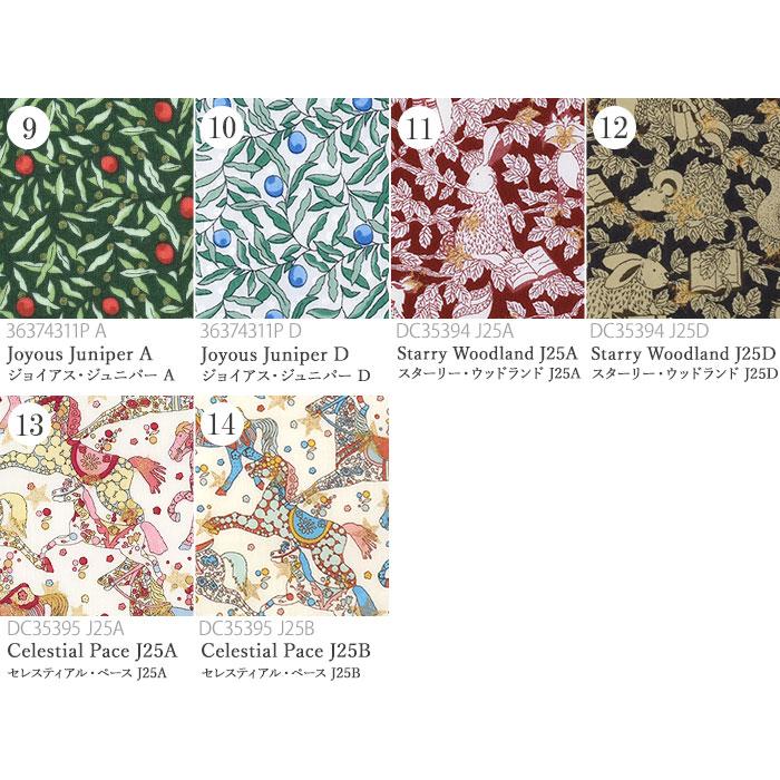 リバティ・ファブリックス カットクロス＜2025AW FESTIVE COLLECTION