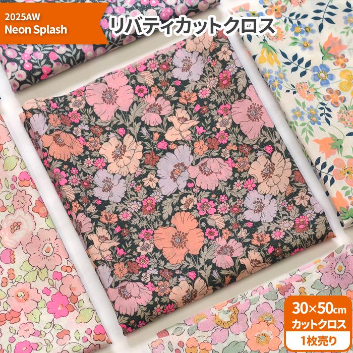 【極美品/2025新作】LITHEE松島花さん着用リリカルフラワークロスレギンス リバティ・ファブリックス カットクロス＜2025AW Neon Splash＞ラメ