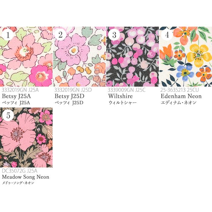 リバティ・ファブリックス カットクロス＜2025AW Neon Splash＞ラメ