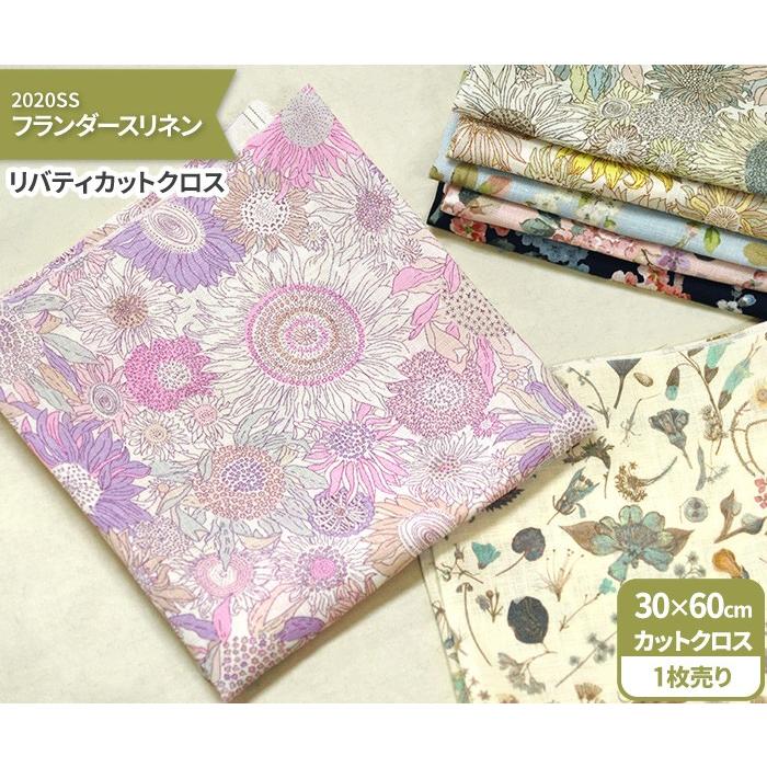 リバティプリント リバティカットクロス ssフランダースリネン 10種類 約30 60cm 麻100 生地 布 Libcut Lmdss ホビー家コテツ 通販 Yahoo ショッピング