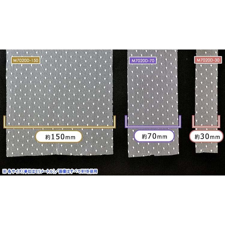 ソフトチュールリボン ドット 30mm巾 水玉 M7020D-30 チュールリボン