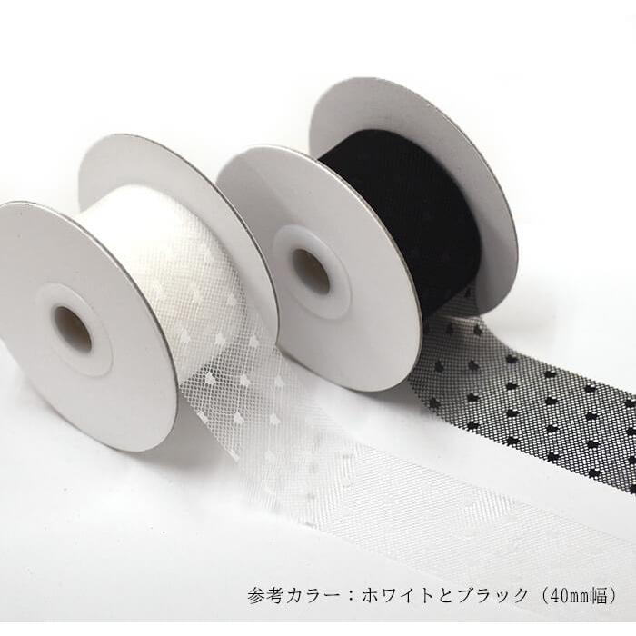 ソフトチュールリボン ハート 150mm巾 ハート柄 M7020H-150 チュール