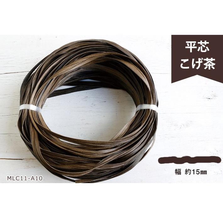 プラスチックラタン マジックラタン 平芯 こげ茶 約50m巻 MLC11-A10