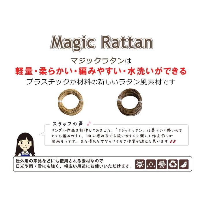 プラスチックラタン マジックラタン 丸芯 茶 約50m巻 MLC11-A8 ラタン
