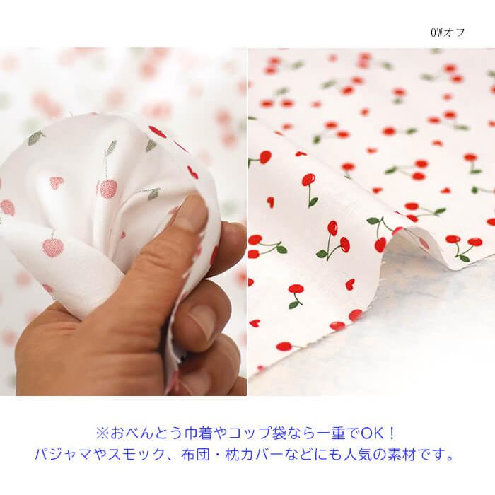 お気に入りシリーズ チェリーハート シーチング さくらんぼ お気に入りシリーズ チェリーハート シーチング さくらんぼ
