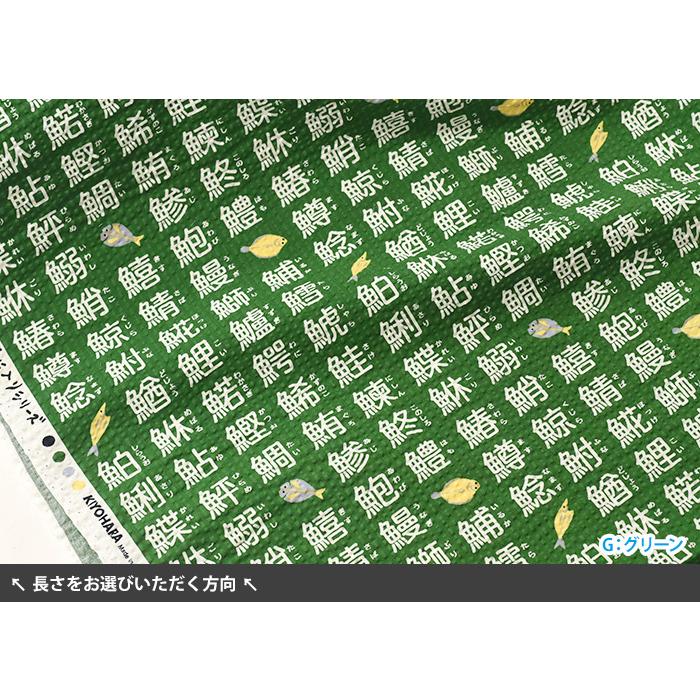 魚 サカナ お寿司屋さん 魚へんの漢字 一覧 額 13 1 23 Rickrichardsinc Com