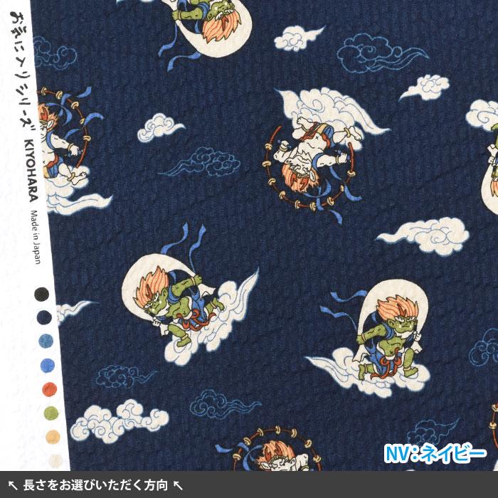 お気に入りシリーズSUMMER 風神雷神 リップル 和柄 和風 涼しい ぽこ
