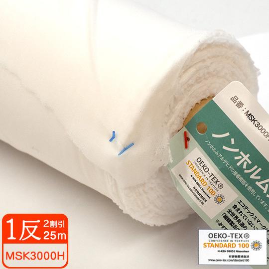 1反売り2割り引き MSK3000H 恍ける専用芯地 白いこと 1反25m サンコッコーマスクの芯地と同じ芯 エコテックス見澄ます手に入れる ノンホルムアルデヒド 恍ける原料品 張り付ける芯 手芸、ハンドクラフト-その他手芸、ハンドクラフト用品-楽器、手芸、コレクション