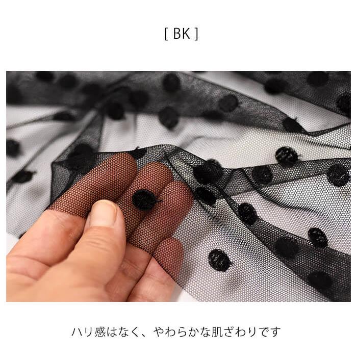 チュールドットレース 刺しゅう生地 水玉柄 チュール ドット柄 衣装