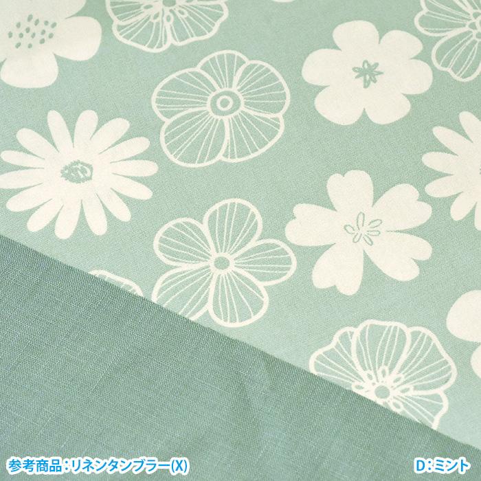 北欧風フラワー 並んだお花柄 オックス 花柄 オックス生地 花柄生地