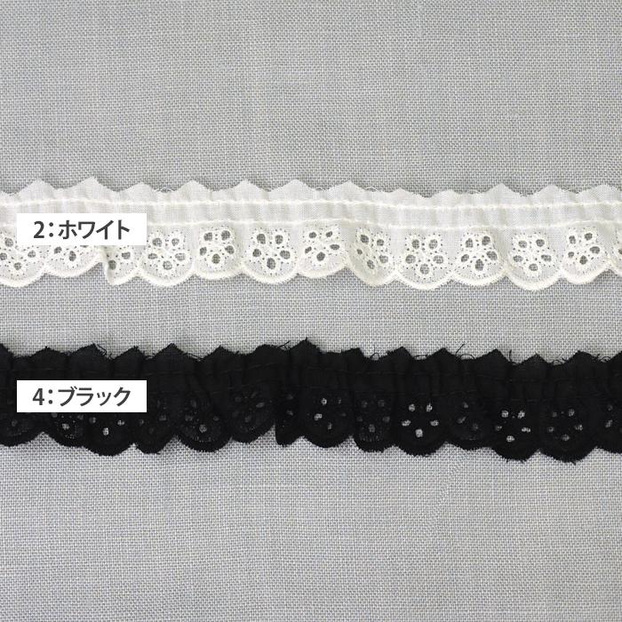 綿フリルレース 中くらいの花モチーフ 綿レース 約2cm幅 手芸材料