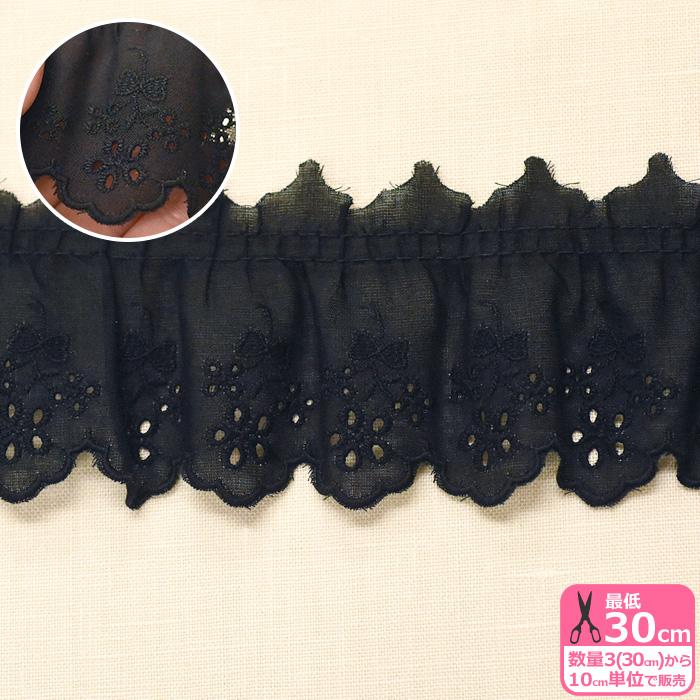 綿フリルレース 上向き花と葉っぱモチーフ 綿レース 約5cm幅