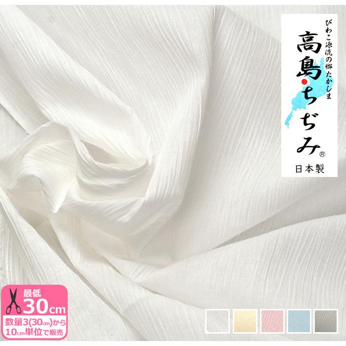 高島ちぢみ カラー無地 N7858 N 表面にシボ状のしわを作った生地 縦縞 生地 布 お買い物かごの数は3から N7858 ホビー家コテツ 通販 Yahoo ショッピング