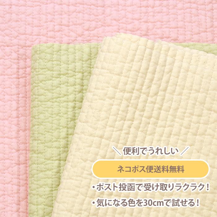 30cmカット済みヌビキルト 全24色 7mm幅 約30cm×135cm 送料無料