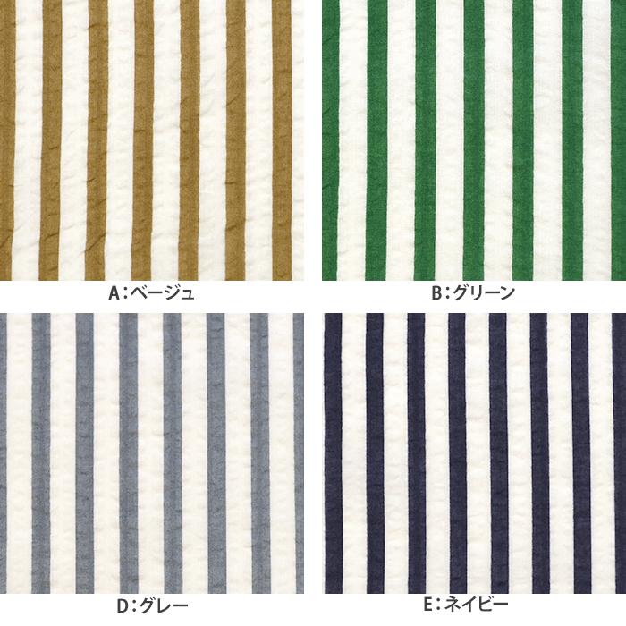 シンプルストライプ 80ローン塩縮 塩縮加工 薄手 ストライプ柄