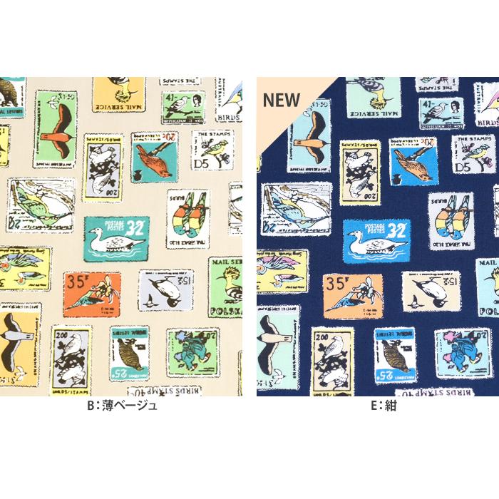 Stamp Pattern ブロード 鳥 鳥柄 切手 切手柄 総柄 プリント生地