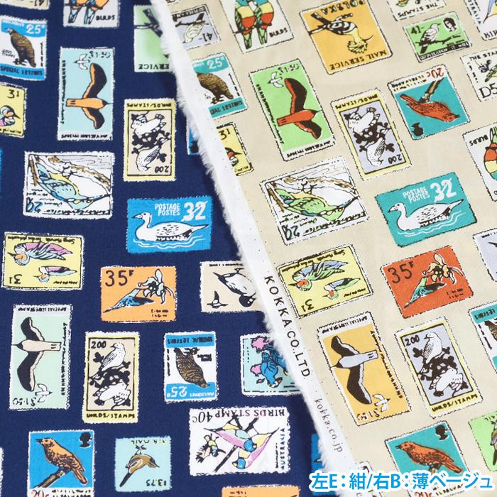 Stamp Pattern ブロード 鳥 鳥柄 切手 切手柄 総柄 プリント生地