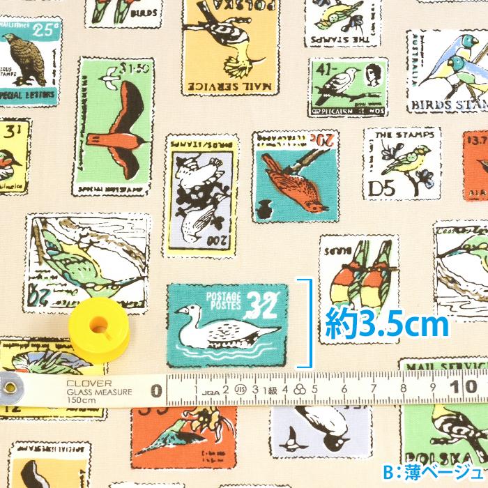 Stamp Pattern ブロード 鳥 鳥柄 切手 切手柄 総柄 プリント生地