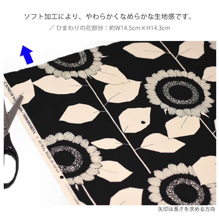 YUWA ひまわり 中原淳一デザインコレクション シャーティング 有輪商店