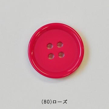 日本製 ポップカラーまるボタン 11mm No.65 全17色 ボタン 手芸材料 副