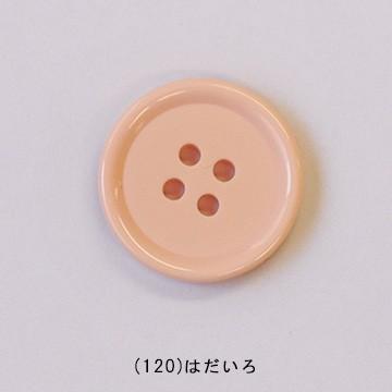 日本製 ポップカラーまるボタン 11mm No.65 全17色 ボタン 手芸材料 副材料｜nakanotetsu｜15