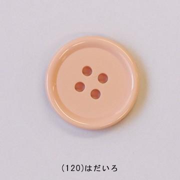 【即購入OK】100個(#584）11mm　11ミリ ボタン カラフル　ベージュ 日本製 ポップカラーまるボタン 11mm No.65 全17色 ボタン 手芸材料 副