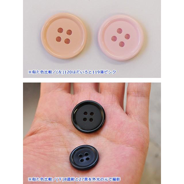 日本製 ポップカラーまるボタン 11mm No.65 全17色 ボタン 手芸材料 副