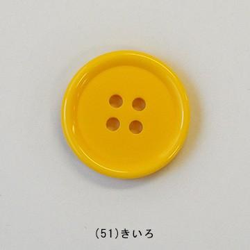 日本製 ポップカラーまるボタン 11mm No.65 全17色 ボタン 手芸材料 副材料｜nakanotetsu｜07