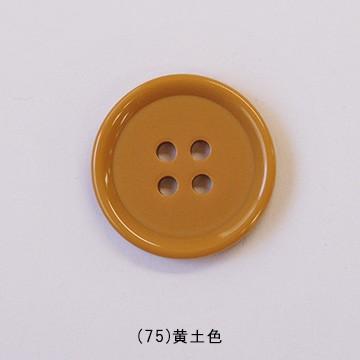 日本製 ポップカラーまるボタン 11mm No.65 全17色 ボタン 手芸材料 副