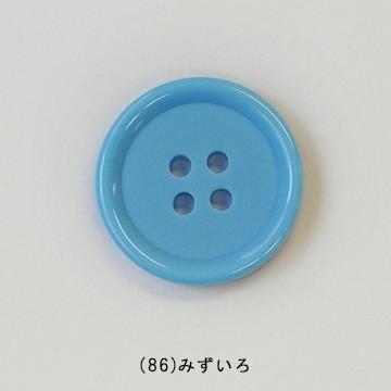 日本製 ポップカラーまるボタン 20mm No.65 全17色 ボタン 手芸材料 副材料｜nakanotetsu｜12
