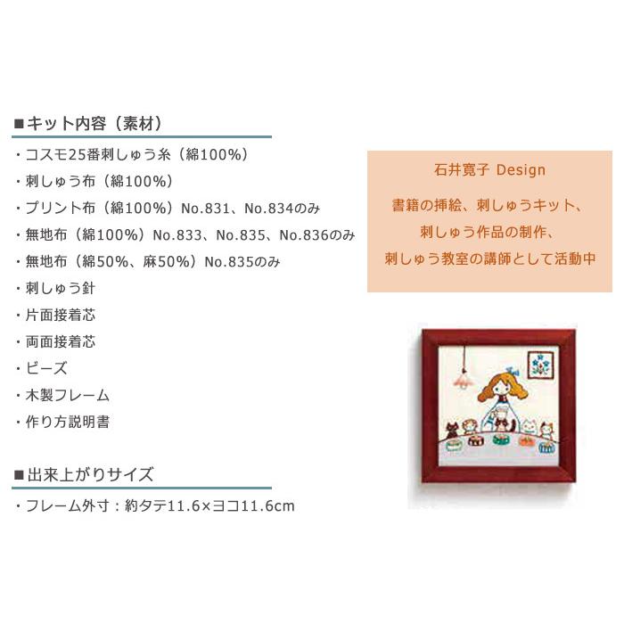 ねこと暮らす毎日 全6種 手芸キット 刺しゅう糸 針 木製フレーム付き 図案プリント済 作り方説明書 出来上がり約タテ11 6cm ヨコ11 6cm No 1 No 6 No1 No6 ホビー家コテツ 通販 Yahoo ショッピング