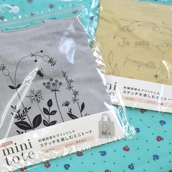 ステッチするミニトート 全20種 手芸キット 縫製済みバッグ