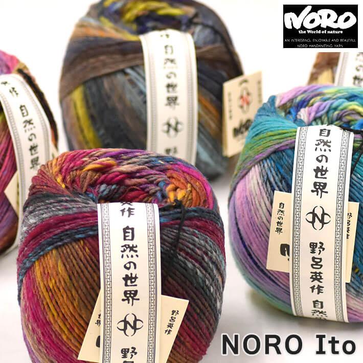 野呂英作 NORO Itoいと【毛糸】編み図付き 毛100% 200g玉巻(約400m