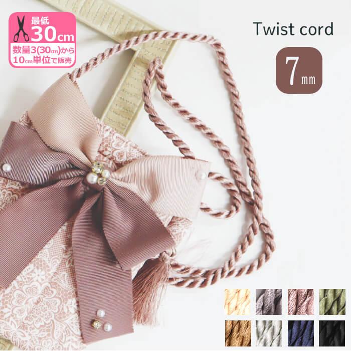 レア紅花染 めん綿洗濯ロープ　組紐　襤褸　編紐　祭紐 レア紅花染 めん綿洗濯ロープ 組紐 襤褸 編紐 祭紐