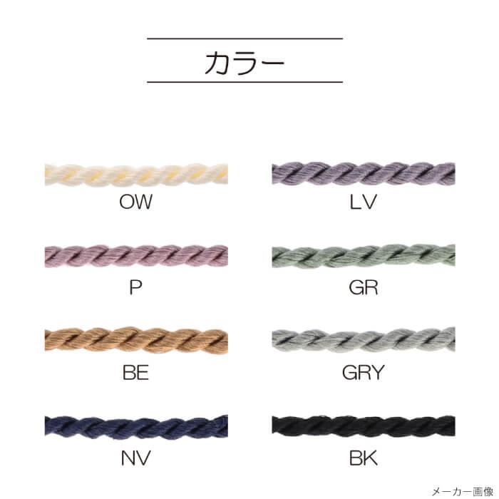 ネロリローズ ツイストコード 7mm 巾着のひも カバンの持ち手 NR-02