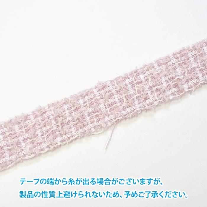 25mm巾 ネロリローズ ツイードテープ ツイード テープ 飾り素材 No.836 手染め裂きリボン3.5cm