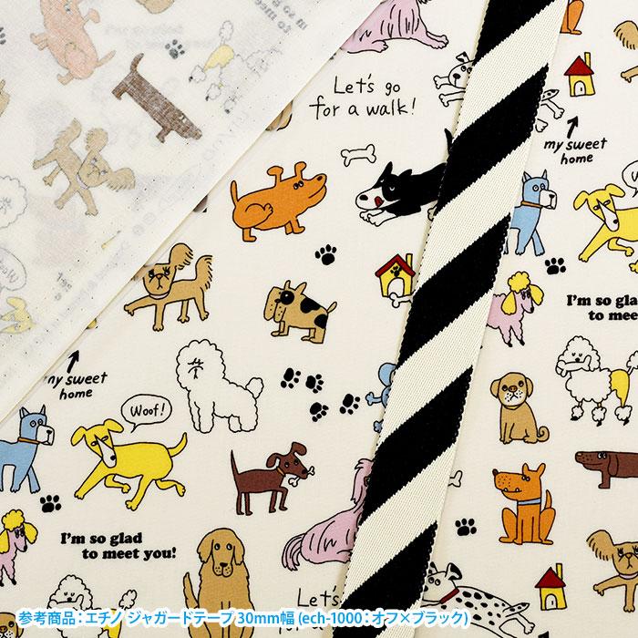 KUSUTTO ドッグ ラミネート 犬 犬柄 わんちゃん 肉球 プリント生地
