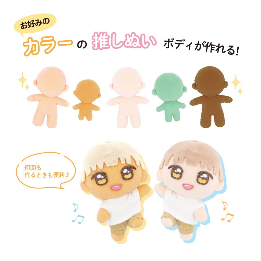 ぬいのボディテンプレート Lサイズ 20cm 推しぬい 推し活 ぬい活