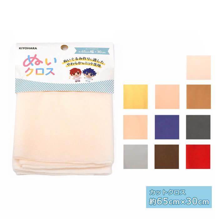 ぬいクロス A 約60cm×30cm カットクロス 推しぬい 推し活 ぬい ぬい活
