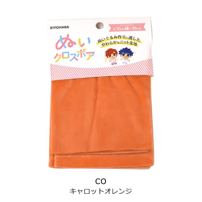 ぬいクロスボア B 約70cm×30cm カットクロス ソフトボア ボア ぬいクロスボア B 約70cm×30cm カットクロス ソフトボア ボア