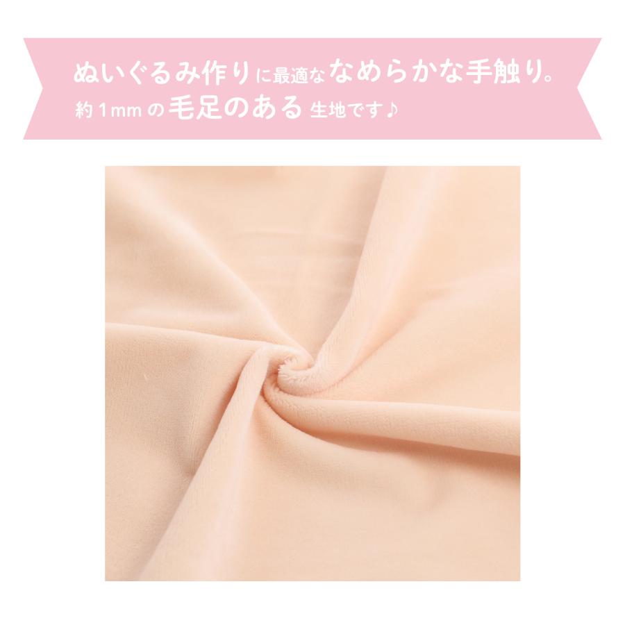ぬいクロスボア B 約70cm×30cm カットクロス ソフトボア ボア生地 推し