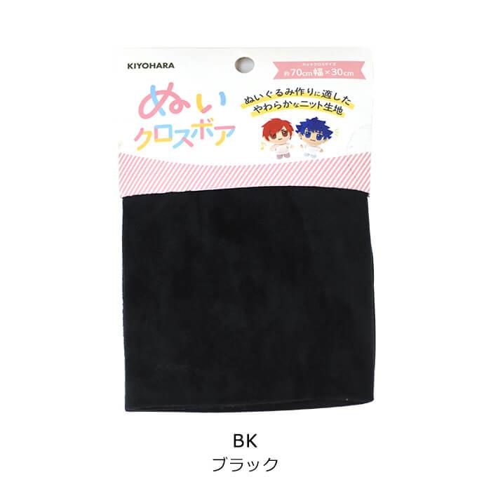 ぬいクロスボア B 約70cm×30cm カットクロス ソフトボア ボア生地 推し
