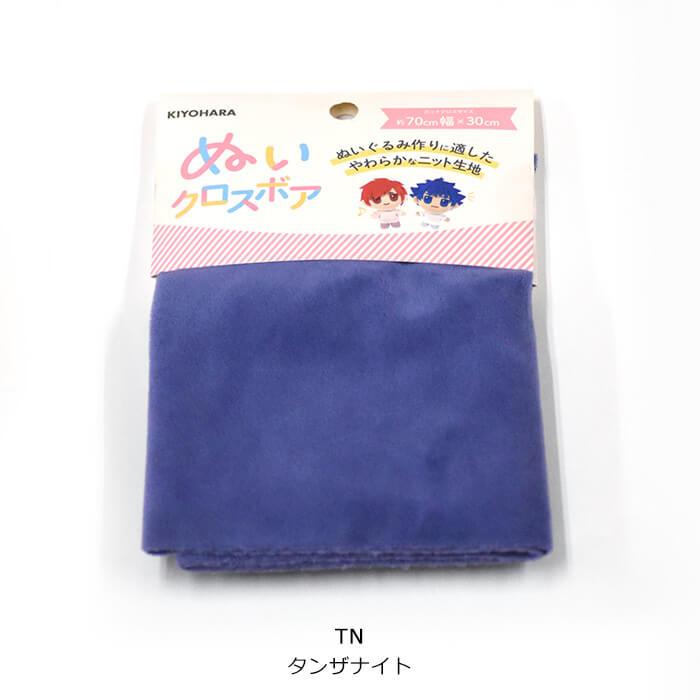 ぬいクロスボア A 約70cm×30cm カットクロス ソフトボア ボア生地 推し