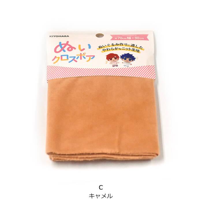 ぬいクロスボア A 約70cm×30cm カットクロス ソフトボア ボア生地 推し