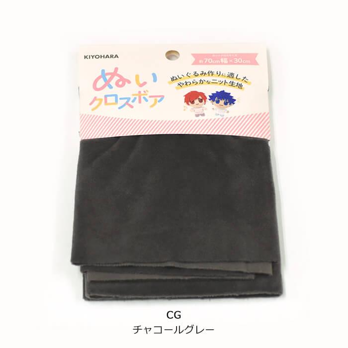 ぬいクロスボア A 約70cm×30cm カットクロス ソフトボア ボア生地 推し
